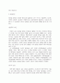 알코올중독 연구레포트 – 알코올중독(알콜중독) 문헌고찰과 간호사정,간호계획,간호중재 및 느낀점 4페이지