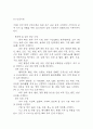 알코올중독 연구레포트 – 알코올중독(알콜중독) 문헌고찰과 간호사정,간호계획,간호중재 및 느낀점 15페이지