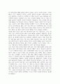 알코올중독 연구레포트 – 알코올중독(알콜중독) 문헌고찰과 간호사정,간호계획,간호중재 및 느낀점 21페이지
