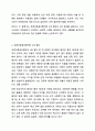 유엔아동권리협약의 4대원칙과 4대권리에 대해 정리하고 실제 아동권리가 보장되고 있는 경우와 침해되는 사례들을 들어 견해를 쓰세요. 아동복지론 3페이지