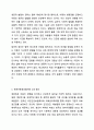 유엔아동권리협약의 4대원칙과 4대권리에 대해 정리하고 실제 아동권리가 보장되고 있는 경우와 침해되는 사례들을 들어 견해를 쓰세요. 아동복지론 4페이지