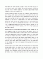 유엔아동권리협약의 4대원칙과 4대권리에 대해 정리하고 실제 아동권리가 보장되고 있는 경우와 침해되는 사례들을 들어 견해를 쓰세요. 아동복지론 5페이지