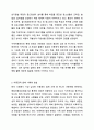 유엔아동권리협약의 4대원칙과 4대권리에 대해 정리하고 실제 아동권리가 보장되고 있는 경우와 침해되는 사례들을 들어 견해를 쓰세요. 아동복지론 7페이지