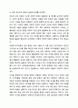 유엔아동권리협약의 4대원칙과 4대권리에 대해 정리하고 실제 아동권리가 보장되고 있는 경우와 침해되는 사례들을 들어 견해를 쓰세요. 아동복지론 8페이지
