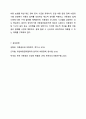 유엔아동권리협약의 4대원칙과 4대권리에 대해 정리하고 실제 아동권리가 보장되고 있는 경우와 침해되는 사례들을 들어 견해를 쓰세요. 아동복지론 10페이지