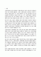사회복지실천의 기본 원칙을 제시하고, 인간관계에서 어떻게 적용할 수 있는지 자신의 생각과 견해를 제시하시오. 사회복지학개론 2페이지