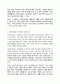 사회복지실천의 기본 원칙을 제시하고, 인간관계에서 어떻게 적용할 수 있는지 자신의 생각과 견해를 제시하시오. 사회복지학개론 3페이지