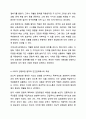 사회복지실천의 기본 원칙을 제시하고, 인간관계에서 어떻게 적용할 수 있는지 자신의 생각과 견해를 제시하시오. 사회복지학개론 5페이지
