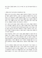 사회복지실천의 기본 원칙을 제시하고, 인간관계에서 어떻게 적용할 수 있는지 자신의 생각과 견해를 제시하시오. 사회복지학개론 7페이지
