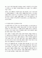 사회복지실천의 기본 원칙을 제시하고, 인간관계에서 어떻게 적용할 수 있는지 자신의 생각과 견해를 제시하시오. 사회복지학개론 12페이지
