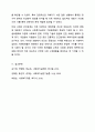 사회복지실천의 기본 원칙을 제시하고, 인간관계에서 어떻게 적용할 수 있는지 자신의 생각과 견해를 제시하시오. 사회복지학개론 17페이지