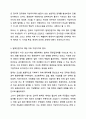 한국의 지방자치제의 발전과정에 대해 논하시오. 지역사회복지론 3페이지