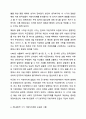 한국의 지방자치제의 발전과정에 대해 논하시오. 지역사회복지론 4페이지