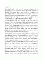 한국의 지방자치제의 발전과정에 대해 논하시오. 지역사회복지론 7페이지