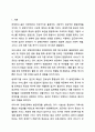 장애인의 생애주기별 특징과 욕구에 맞는 서비스 접근 방법에 대해 기술하시오. 장애인복지론 2페이지