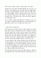 장애인의 생애주기별 특징과 욕구에 맞는 서비스 접근 방법에 대해 기술하시오. 장애인복지론 3페이지