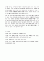 장애인의 생애주기별 특징과 욕구에 맞는 서비스 접근 방법에 대해 기술하시오. 장애인복지론 14페이지