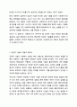 사회복지사가 갖추어야 할 공감적 기술에 대해 작성하고, 공감의 예시도 작성하시오. 사회복지실천기술론 3페이지