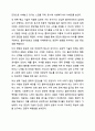 사회복지사가 갖추어야 할 공감적 기술에 대해 작성하고, 공감의 예시도 작성하시오. 사회복지실천기술론 6페이지