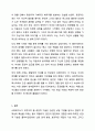 사회복지사가 갖추어야 할 공감적 기술에 대해 작성하고, 공감의 예시도 작성하시오. 사회복지실천기술론 8페이지