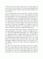 사회복지사가 갖추어야 할 공감적 기술에 대해 작성하고, 공감의 예시도 작성하시오. 사회복지실천기술론 9페이지