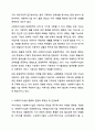 사회복지 민간전달체계 중 사회복지시설에 대해서 아래의 형식에 맞춰서 내용을 작성하세요. 사회복지 법제와 실천 4페이지
