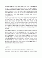 사회복지 민간전달체계 중 사회복지시설에 대해서 아래의 형식에 맞춰서 내용을 작성하세요. 사회복지 법제와 실천 8페이지