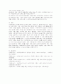 (2025학년도 2학기 중간과제물, 사회복지시설과사회적경제, 공통형) 1. 사회적경제가 가지는 의미를 사회복지학과에서 학습한 내용(사회복지에 대한 관점, 철학, 방향성 등)과 연계하여 작성하시오. 2. 향후 사회적경제조직을 운영하게 될 상황을 가정하고, 다음의 내용으로 계획서를 작성하시오. 가. 기관명 나. 기관 소재지, 주요 사업 등. 다. 기관운영시 가장 중점을 두고 싶은 내용. 라. 현재 유사한 분야로 운영되는 사회적경제조직 1개 기관 소개 9페이지