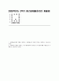 (대중영화의이해 2025년 2학기 중간과제물) 1.종합예술에 대한 개념을 설명하고, 종합예술로서 영화의 특징을 구체적으로 서술하시오 2.독립영화의 개념을 설명하고, 주류 대중영화와의 공통점 및 차이점에 대해 사례를 들어 구체적으로 서술하시오 1페이지