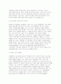 (대중영화의이해 2025년 2학기 중간과제물) 1.종합예술에 대한 개념을 설명하고, 종합예술로서 영화의 특징을 구체적으로 서술하시오 2.독립영화의 개념을 설명하고, 주류 대중영화와의 공통점 및 차이점에 대해 사례를 들어 구체적으로 서술하시오 7페이지
