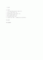 [레크리에이션활동지도 2025년 2학기 중간과제] 여가, 레크리에이션, 놀이의 개념과 차이점을 서술하시오. 그리고 현대사회에서 여가, 레크리에이션, 놀이의 중요성을 기술하시오. 2페이지