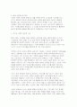 [레크리에이션활동지도 2025년 2학기 중간과제] 여가, 레크리에이션, 놀이의 개념과 차이점을 서술하시오. 그리고 현대사회에서 여가, 레크리에이션, 놀이의 중요성을 기술하시오. 5페이지