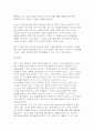 [레크리에이션활동지도 2025년 2학기 중간과제] 여가, 레크리에이션, 놀이의 개념과 차이점을 서술하시오. 그리고 현대사회에서 여가, 레크리에이션, 놀이의 중요성을 기술하시오. 9페이지