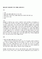 알콜 남용이 영양상태에 미치는 영향을 고찰해 봅시다 1페이지