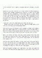 알콜 남용이 영양상태에 미치는 영향을 고찰해 봅시다 2페이지
