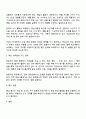 2급-초급- 한국어 문법 항목 중에서 하나를 선정하여 2급 한국어 학습자를 위한 50분 문법수업 지도안을 작성하시오 3페이지