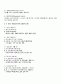 화용의 원리에 대해 간략히 정리하고 각 원리가 반영된 대화 혹은 문장의 예 3페이지