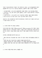 자신의 교육관에 따른 적절한 발달이론을 소개하고 이를 기초로 영유아 교육사례나 활동을 제시하시오 2페이지