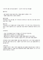 자신의 교육관에 따른 적절한 발달이론을 소개하고 이를 기초로 영유아 교육사례나 활동을 제시하시오 3페이지