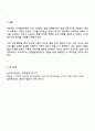 자신의 교육관에 따른 적절한 발달이론을 소개하고 이를 기초로 영유아 교육사례나 활동을 제시하시오 4페이지