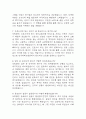 [건국대학교병원 간호사 면접 완벽 가이드] 건국대학교병원 간호사 면접 실전 경험 기반 핵심 전략과 건국대학교병원 간호사 면접기출 60문항 정리 5페이지