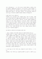 [건국대학교병원 간호사 면접 완벽 가이드] 건국대학교병원 간호사 면접 실전 경험 기반 핵심 전략과 건국대학교병원 간호사 면접기출 60문항 정리 6페이지
