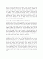 [건국대학교병원 간호사 면접 완벽 가이드] 건국대학교병원 간호사 면접 실전 경험 기반 핵심 전략과 건국대학교병원 간호사 면접기출 60문항 정리 7페이지