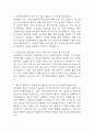 [건국대학교병원 간호사 면접 완벽 가이드] 건국대학교병원 간호사 면접 실전 경험 기반 핵심 전략과 건국대학교병원 간호사 면접기출 60문항 정리 8페이지