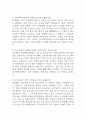 [건국대학교병원 간호사 면접 완벽 가이드] 건국대학교병원 간호사 면접 실전 경험 기반 핵심 전략과 건국대학교병원 간호사 면접기출 60문항 정리 10페이지