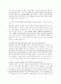 [건국대학교병원 간호사 면접 완벽 가이드] 건국대학교병원 간호사 면접 실전 경험 기반 핵심 전략과 건국대학교병원 간호사 면접기출 60문항 정리 14페이지