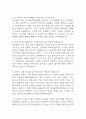 [건국대학교병원 간호사 면접 완벽 가이드] 건국대학교병원 간호사 면접 실전 경험 기반 핵심 전략과 건국대학교병원 간호사 면접기출 60문항 정리 17페이지