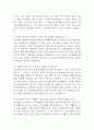 [건국대학교병원 간호사 면접 완벽 가이드] 건국대학교병원 간호사 면접 실전 경험 기반 핵심 전략과 건국대학교병원 간호사 면접기출 60문항 정리 18페이지