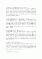 [건국대학교병원 간호사 면접 완벽 가이드] 건국대학교병원 간호사 면접 실전 경험 기반 핵심 전략과 건국대학교병원 간호사 면접기출 60문항 정리 20페이지
