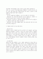 [건국대학교병원 간호사 면접 완벽 가이드] 건국대학교병원 간호사 면접 실전 경험 기반 핵심 전략과 건국대학교병원 간호사 면접기출 60문항 정리 21페이지